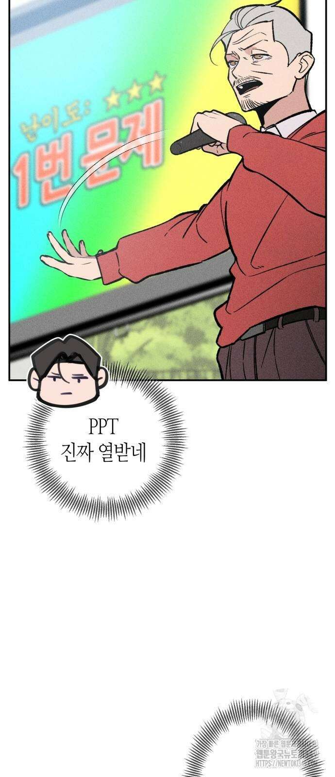 데빌사위 8화 11