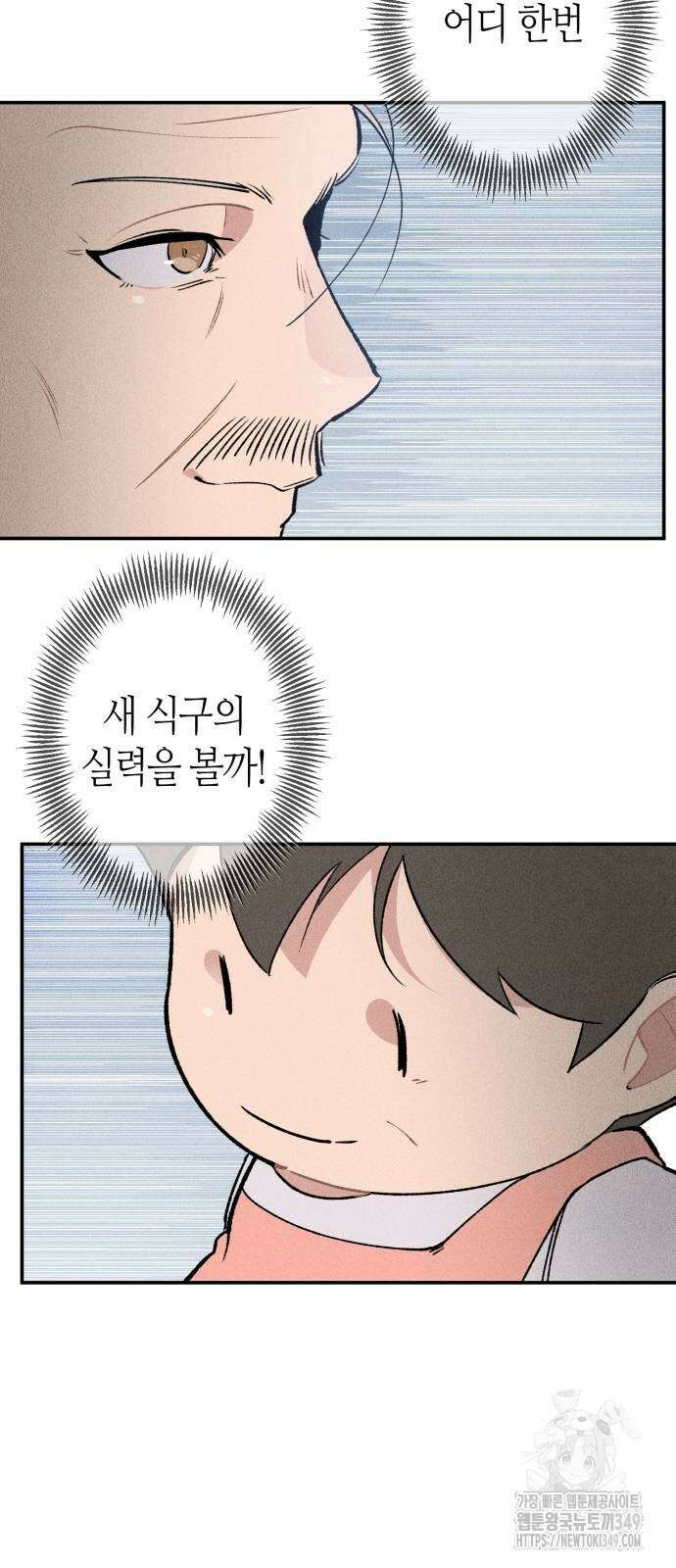 데빌사위 8화 12