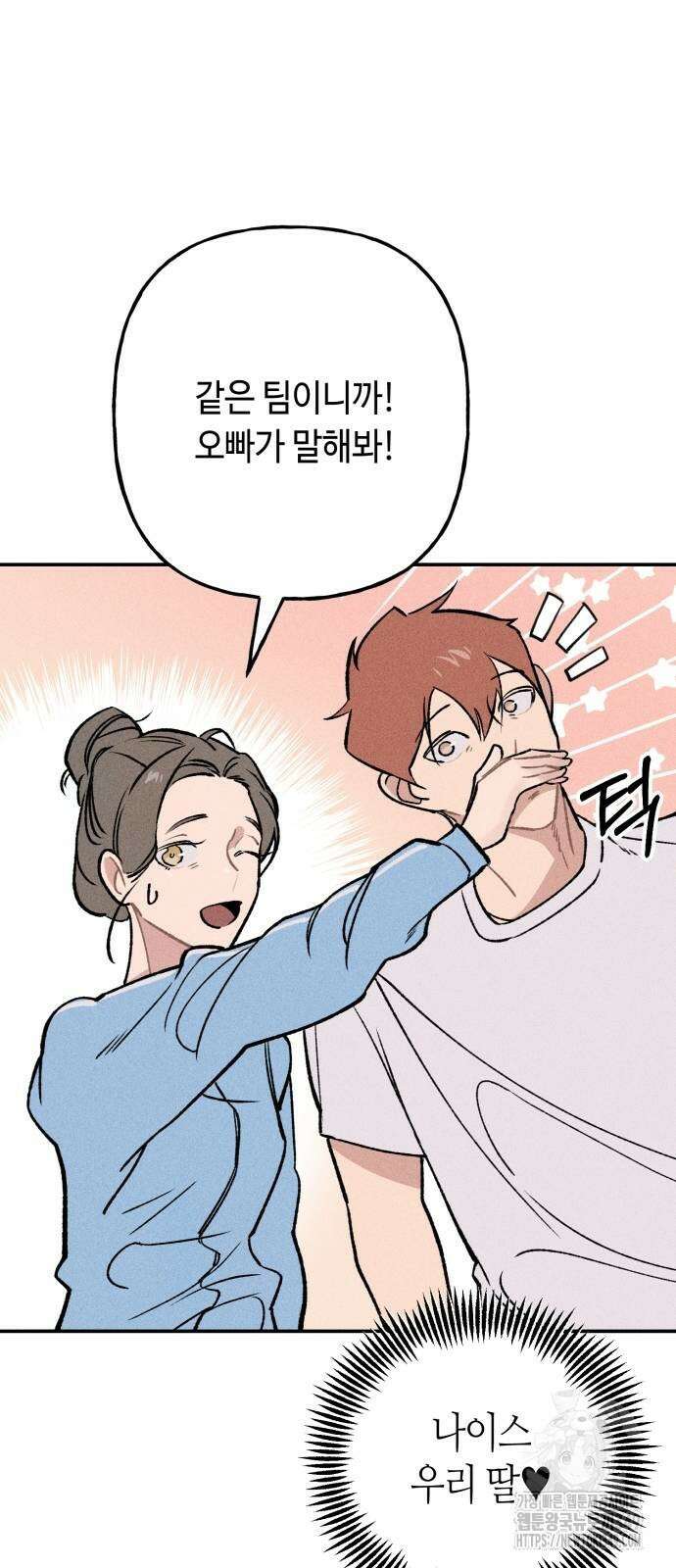 데빌사위 8화 15