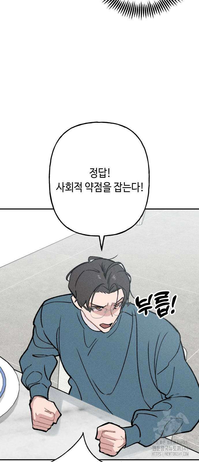데빌사위 8화 16