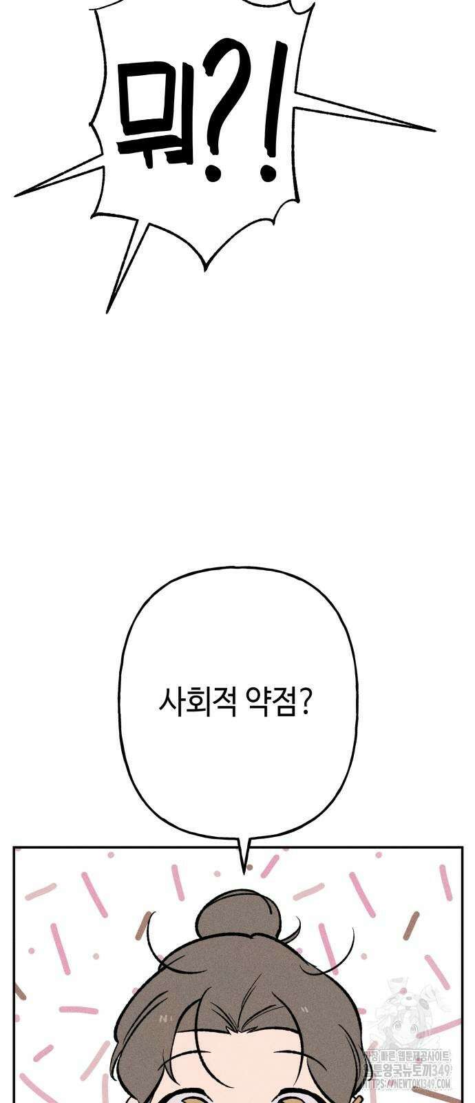 데빌사위 8화 17