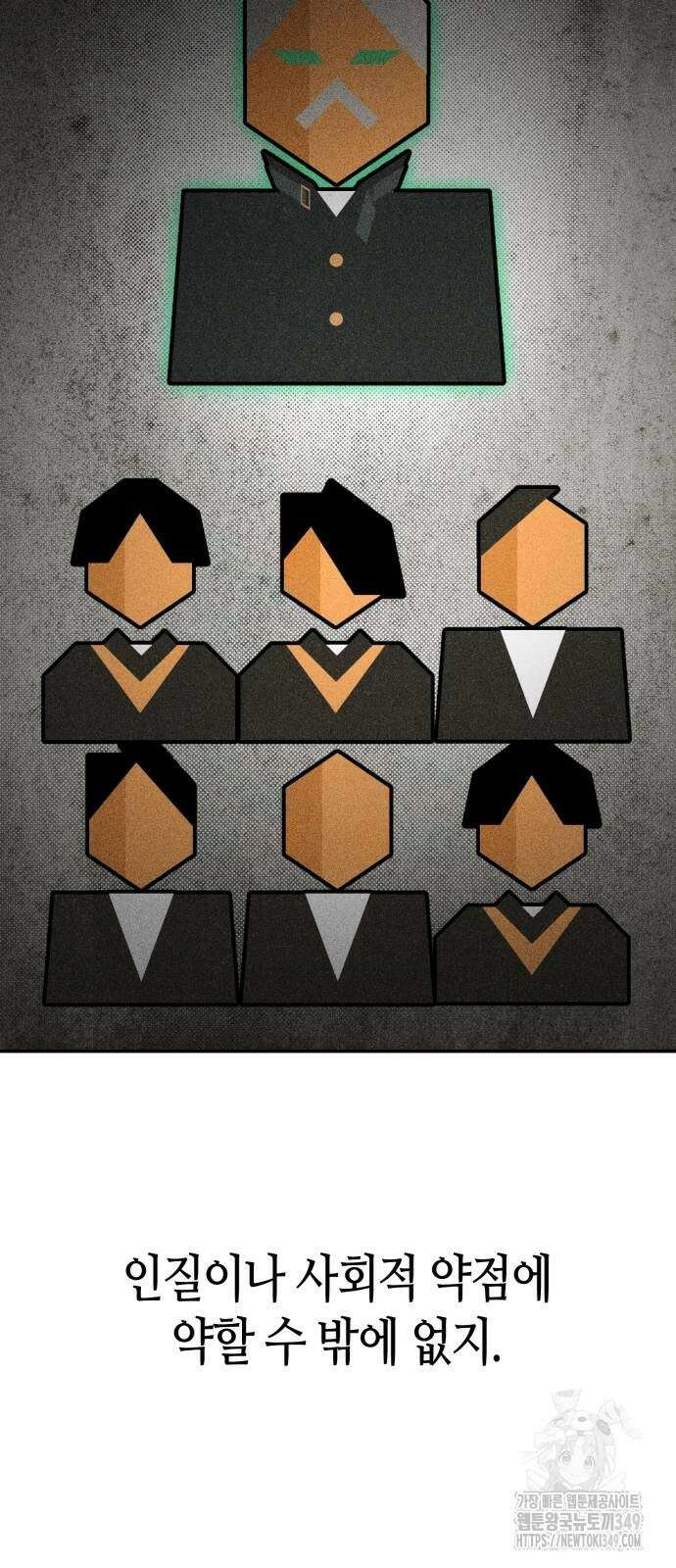 데빌사위 8화 21