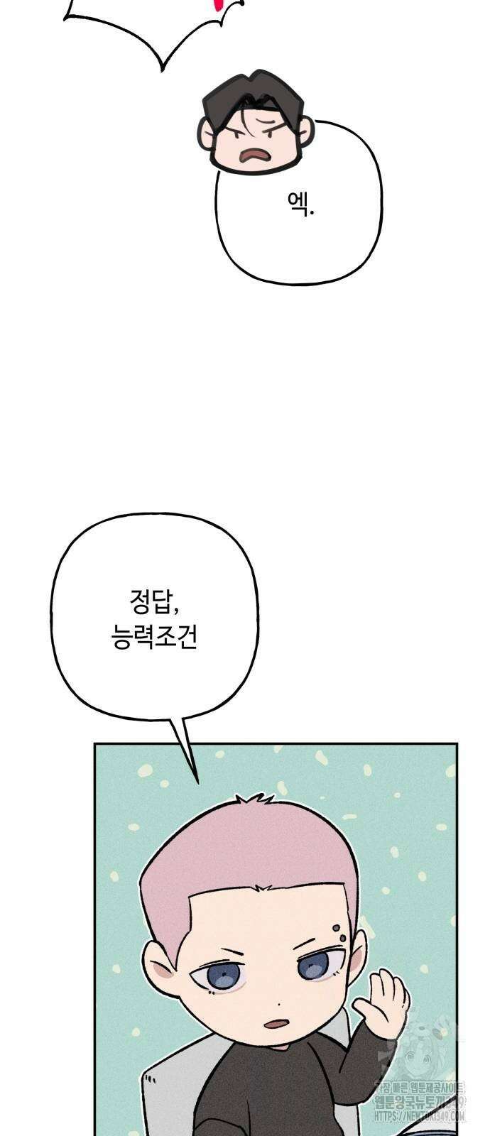 데빌사위 8화 25