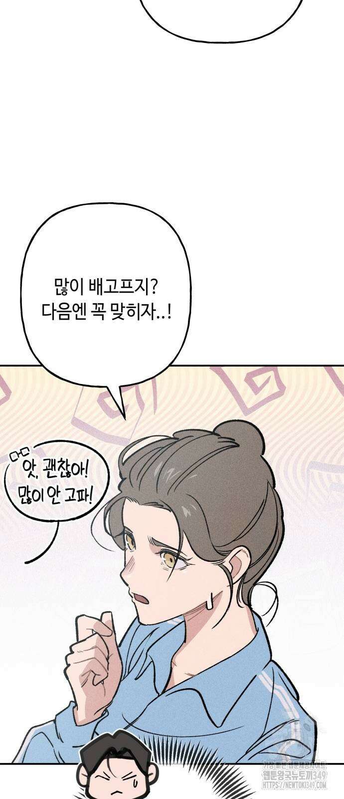 데빌사위 8화 30