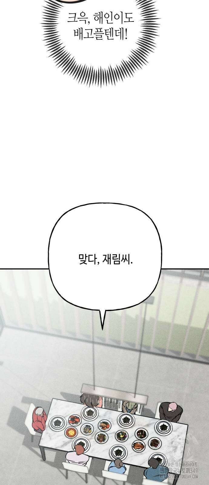 데빌사위 8화 31