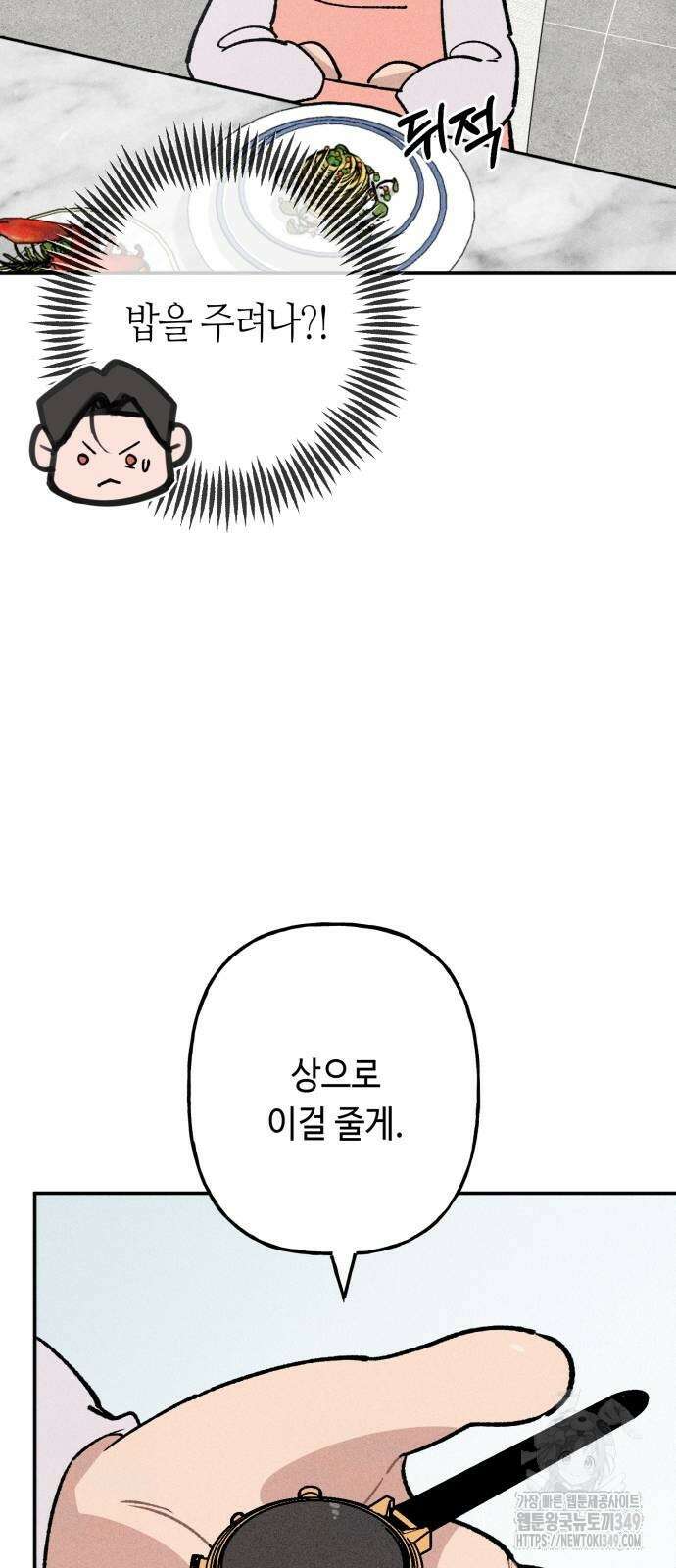 데빌사위 8화 33
