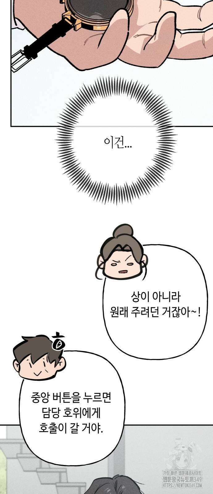 데빌사위 8화 34