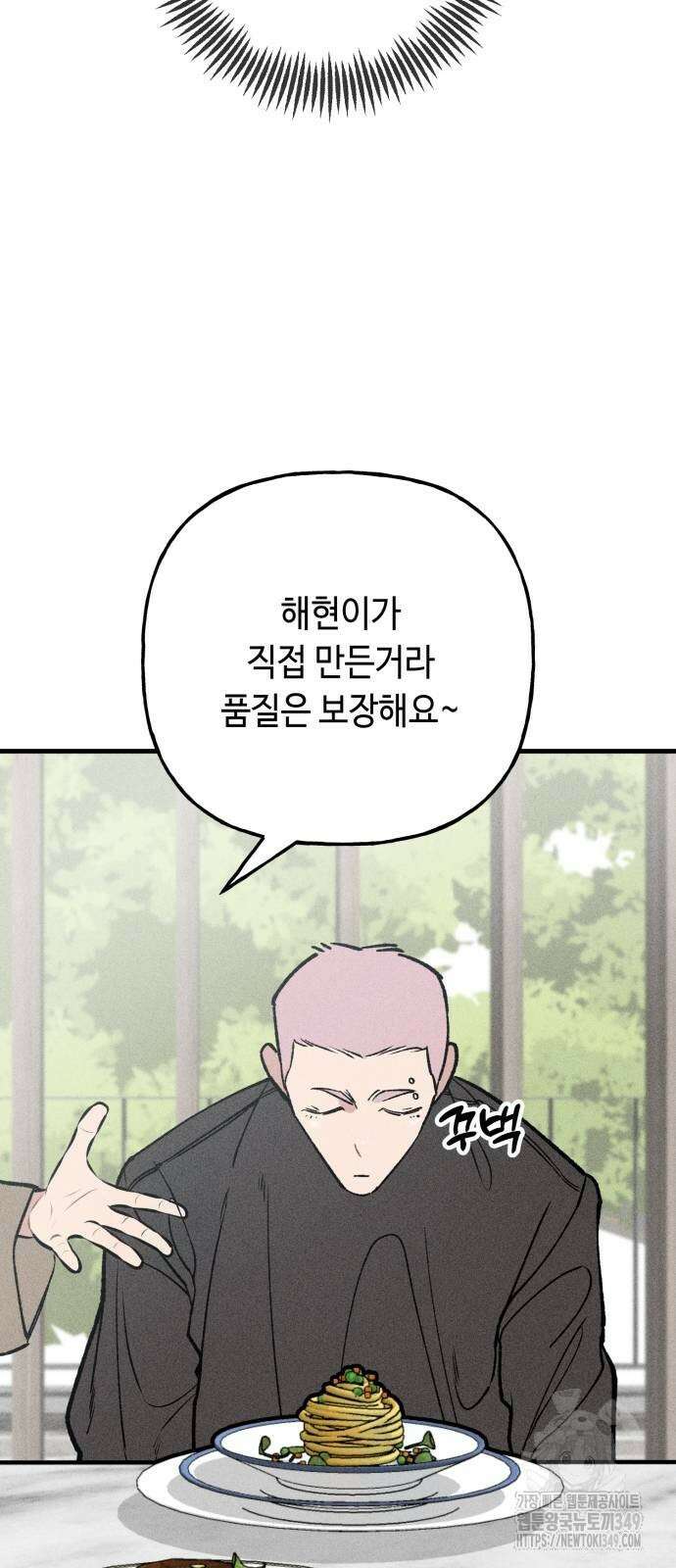 데빌사위 8화 38