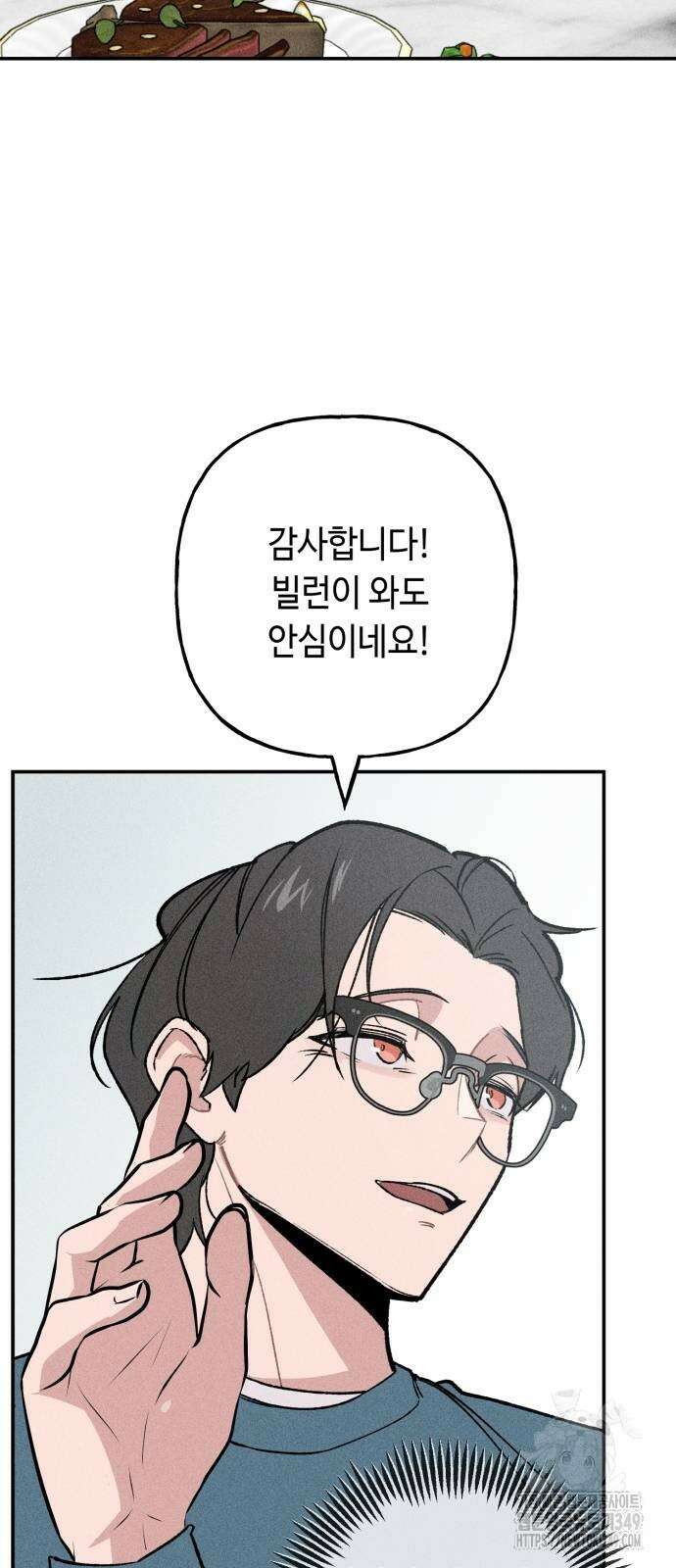 데빌사위 8화 39