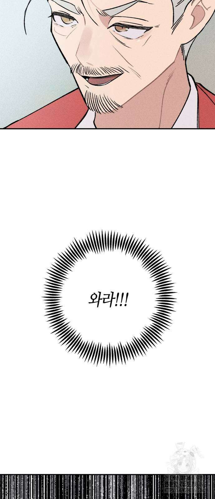 데빌사위 8화 43
