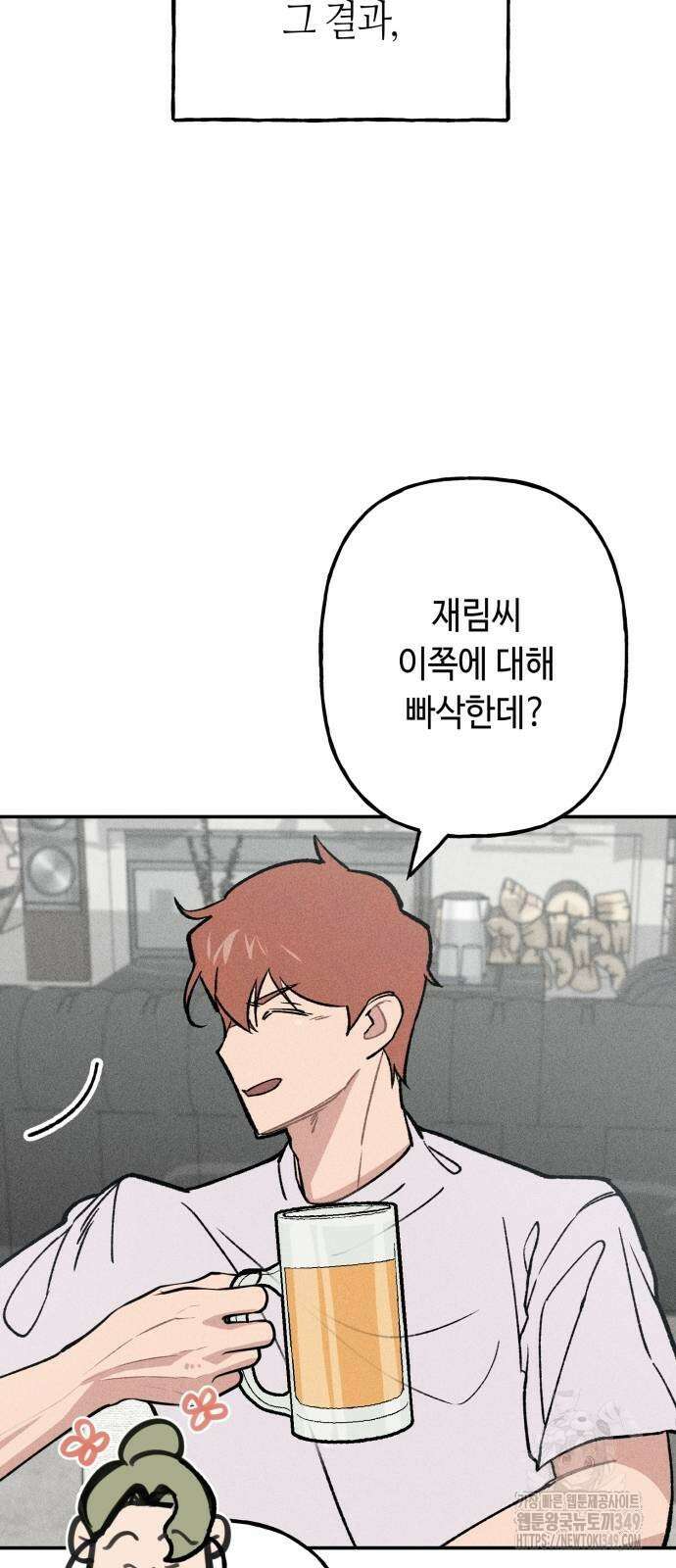 데빌사위 8화 46