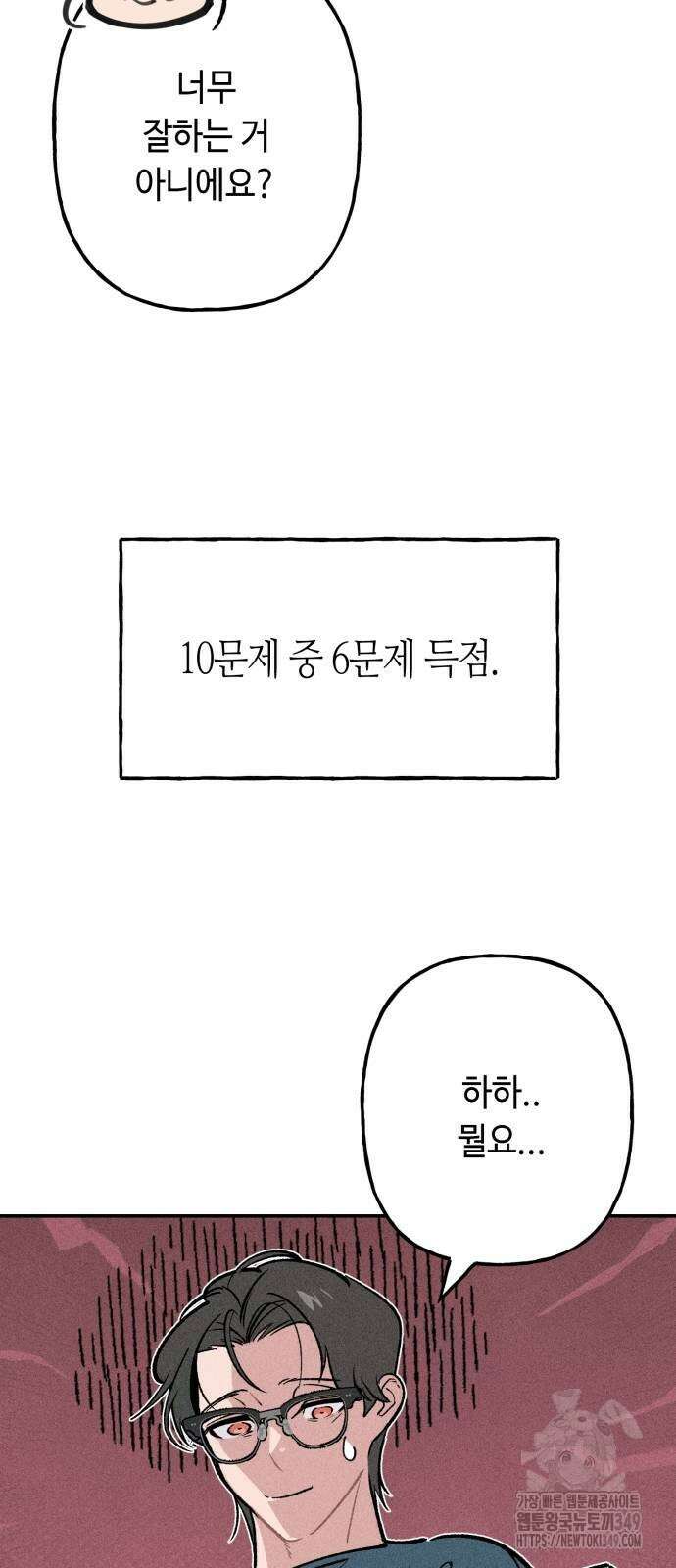 데빌사위 8화 47