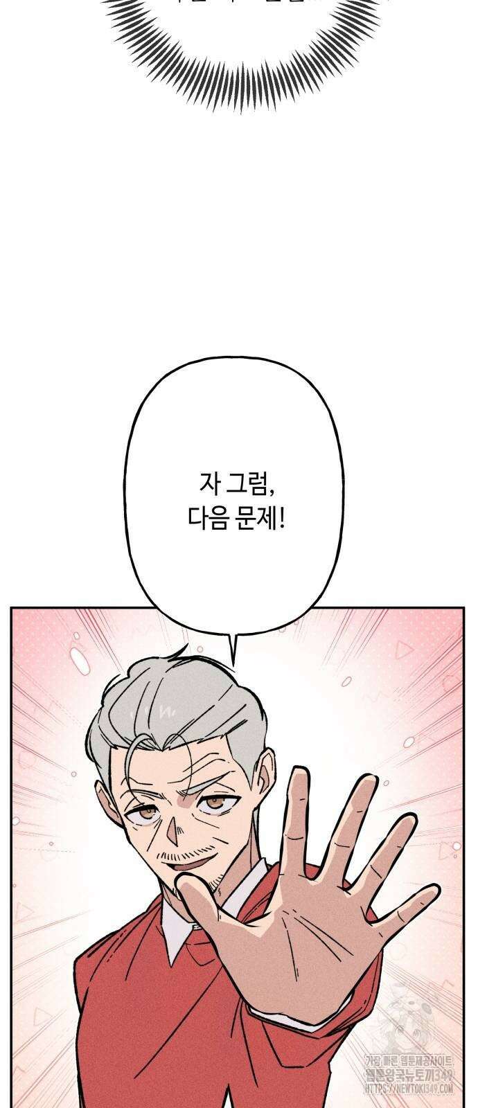 데빌사위 8화 51