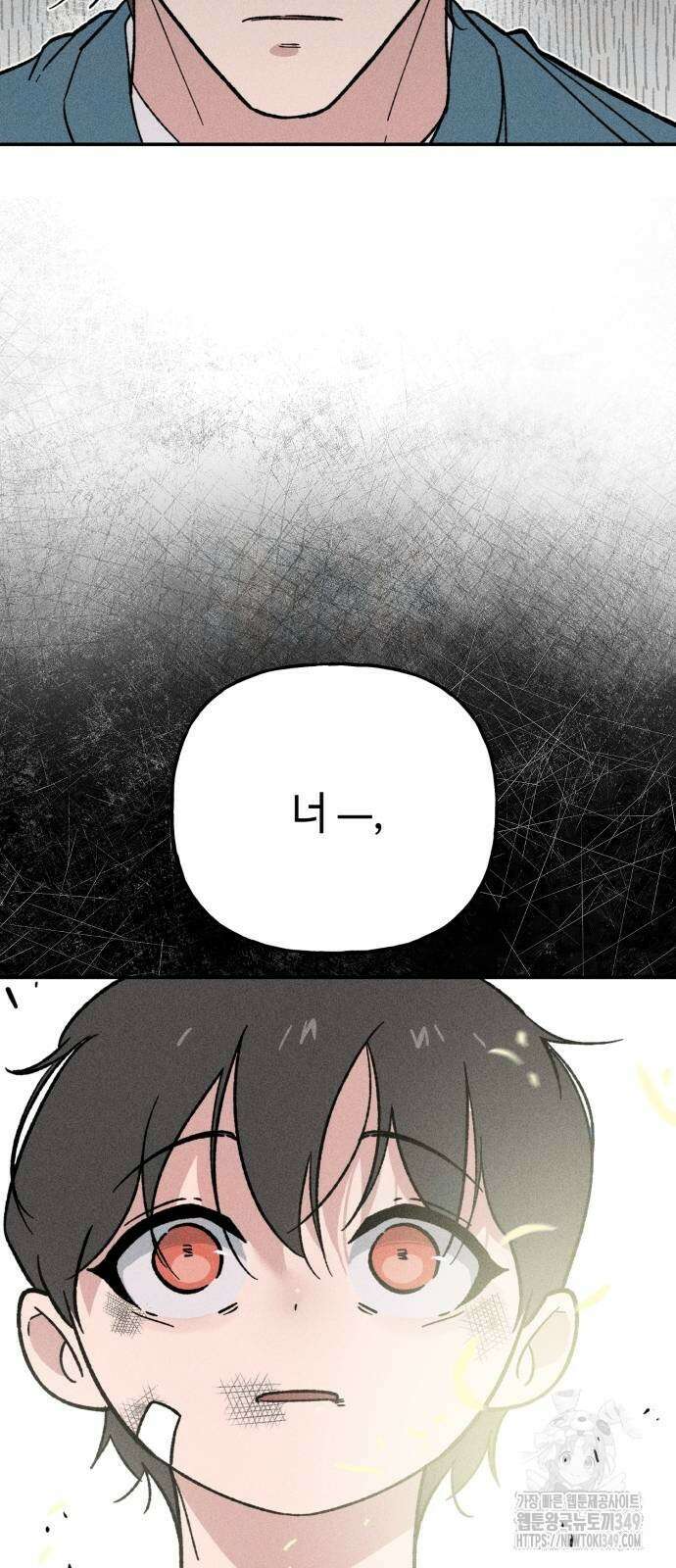 데빌사위 8화 53