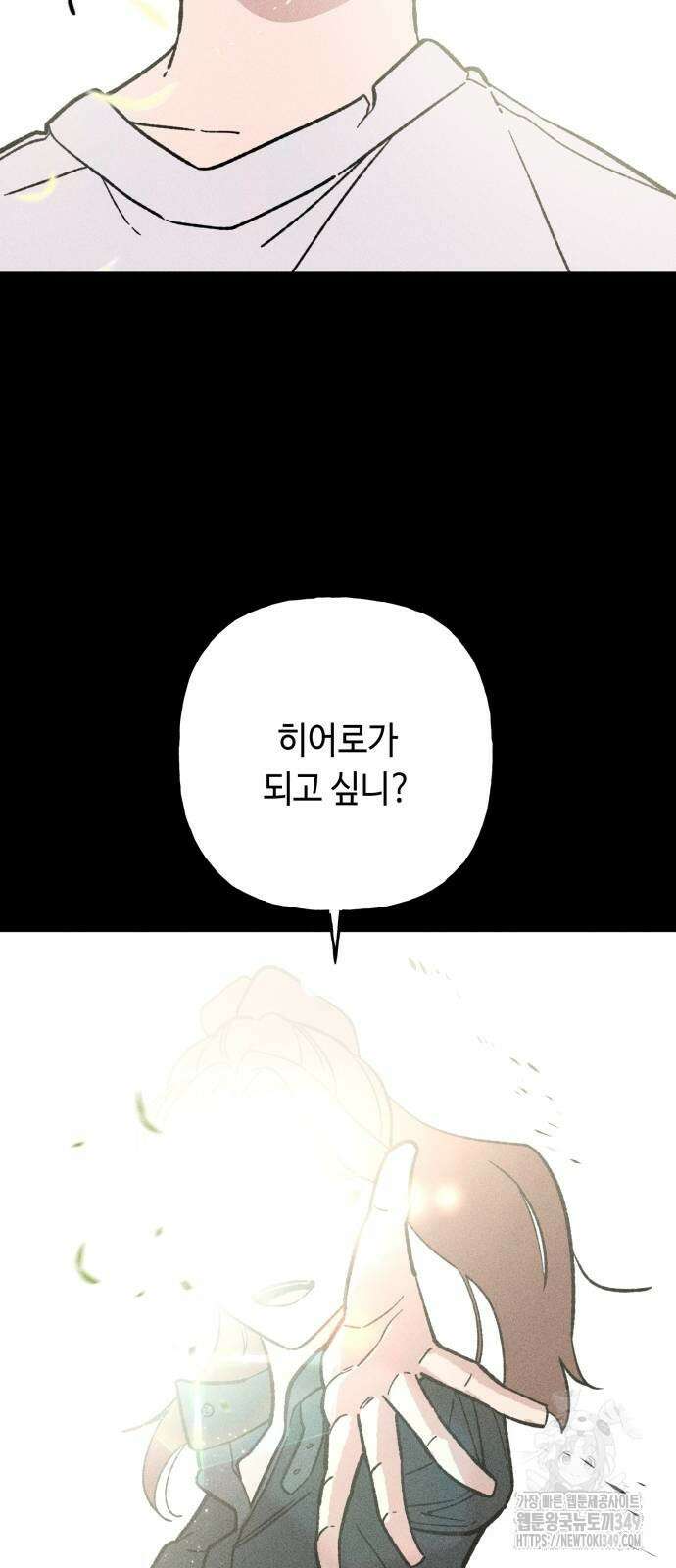 데빌사위 8화 54