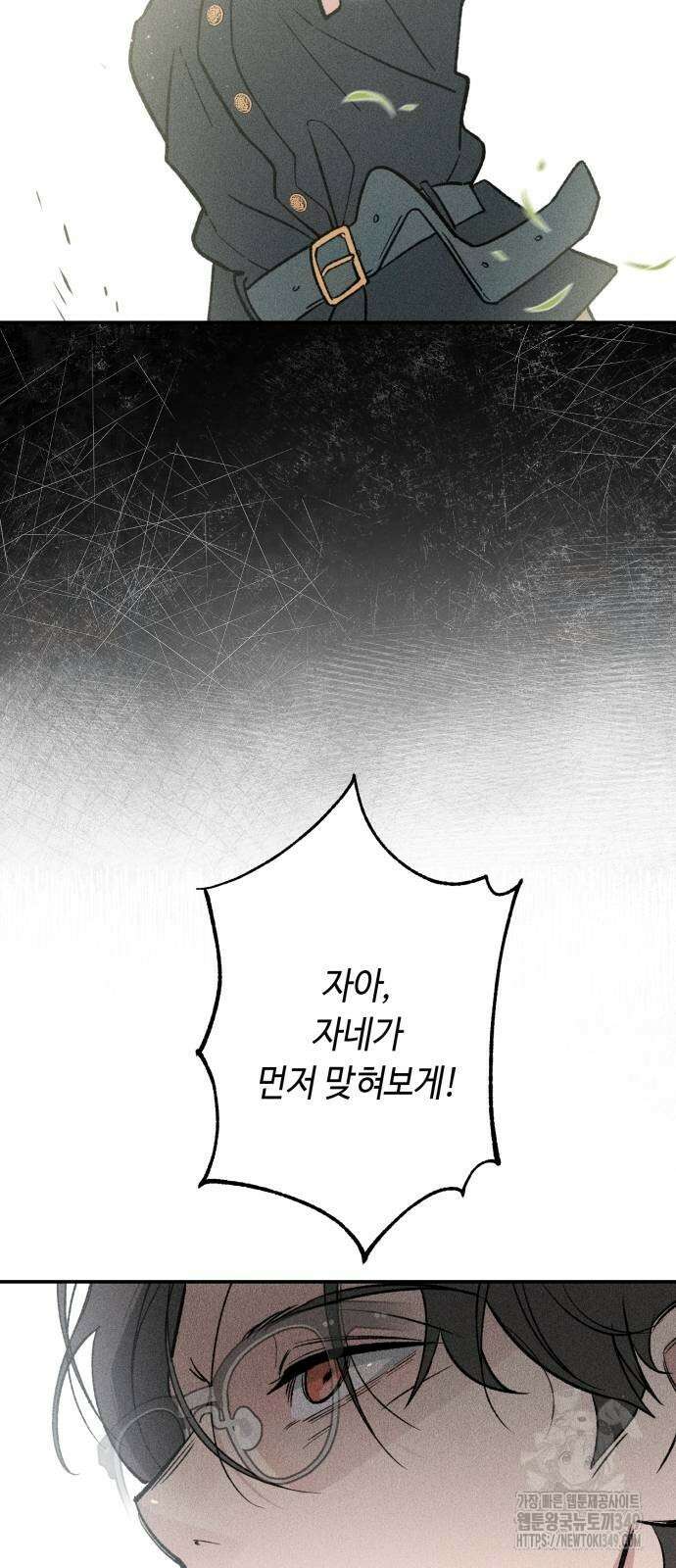 데빌사위 8화 55