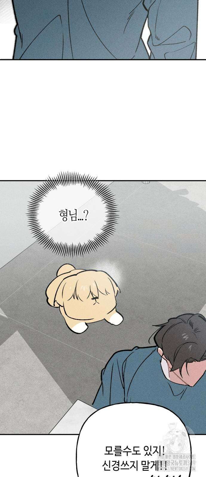 데빌사위 8화 57
