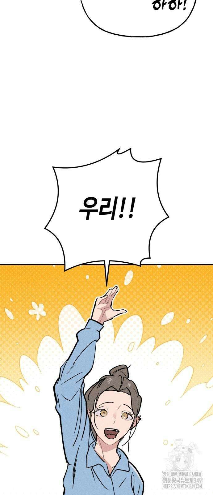 데빌사위 8화 58