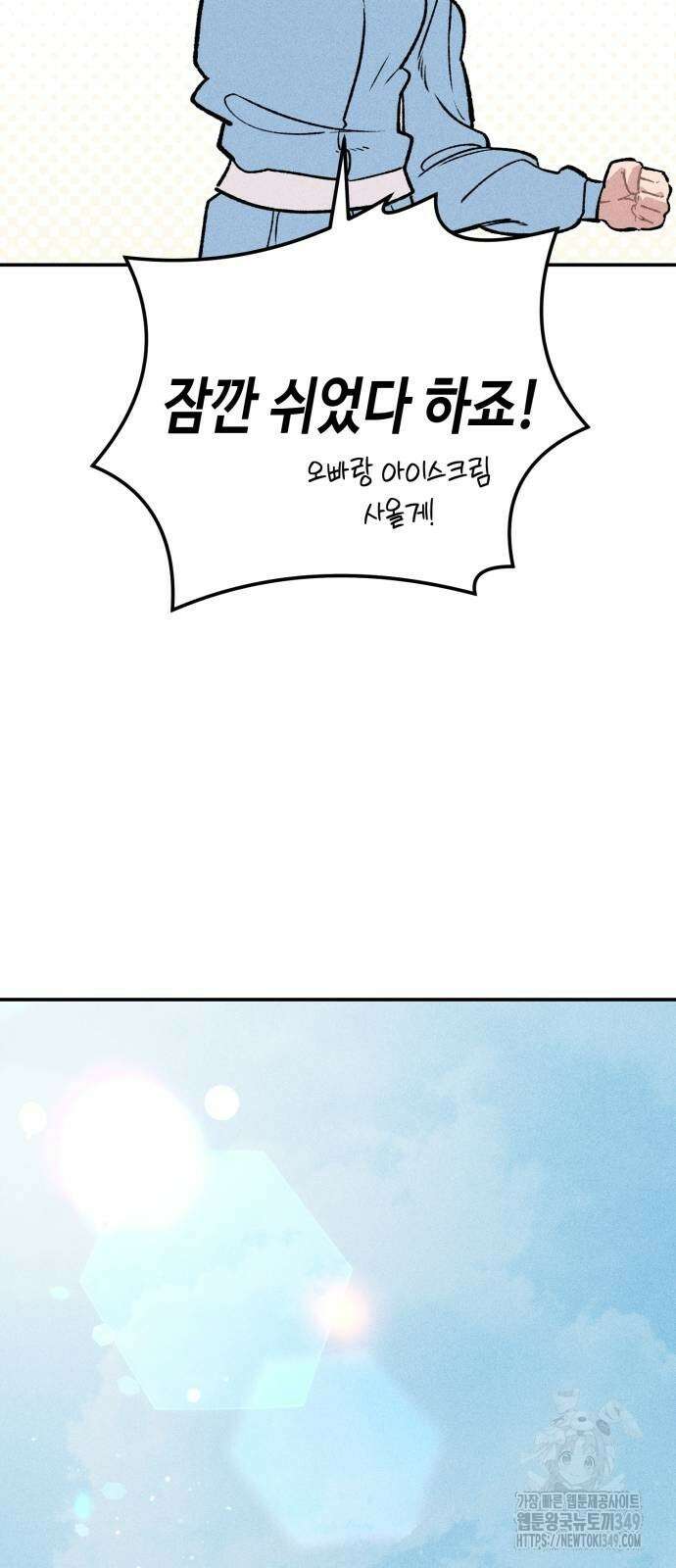 데빌사위 8화 59