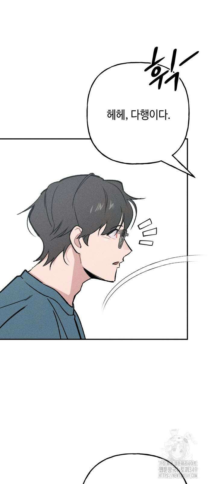 데빌사위 8화 66
