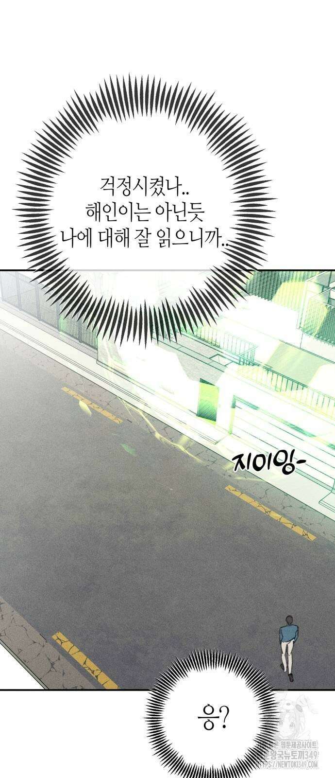 데빌사위 8화 68