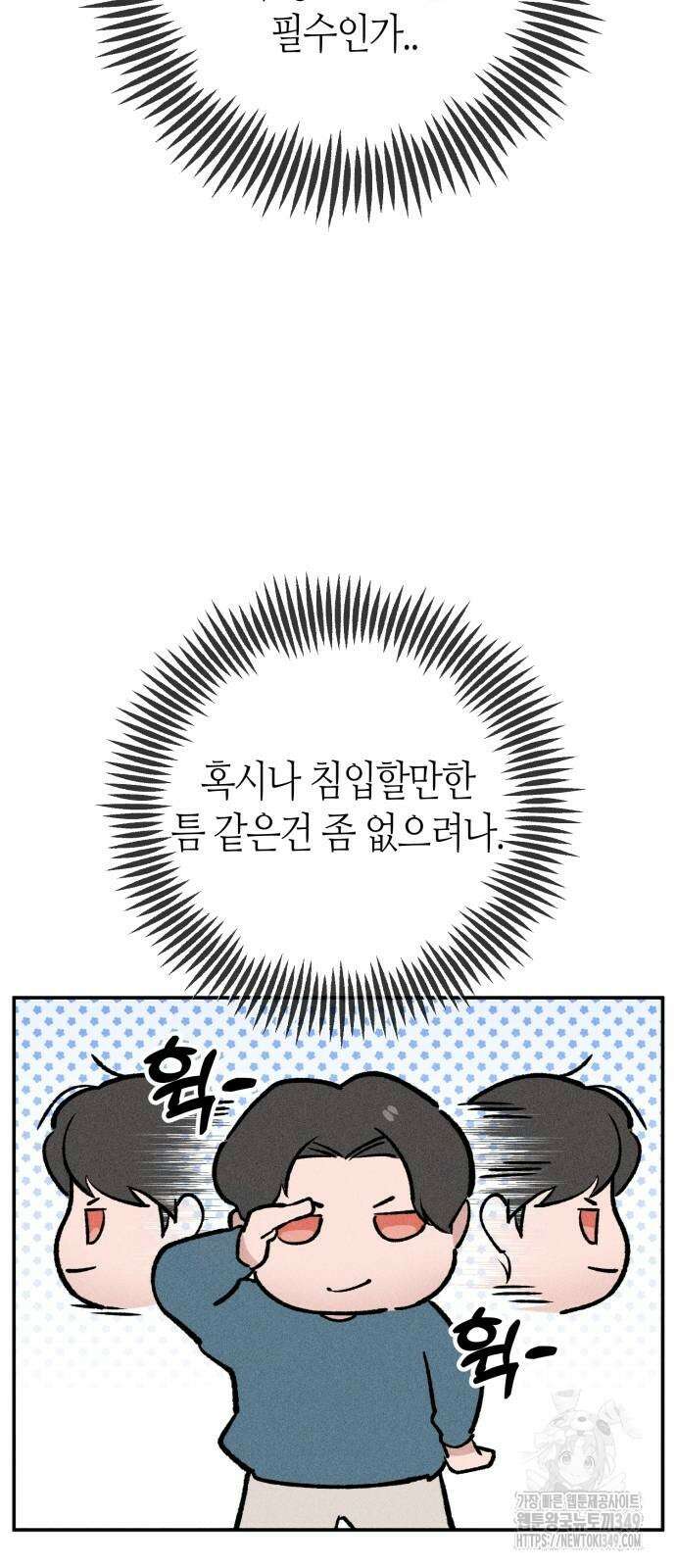 데빌사위 8화 70