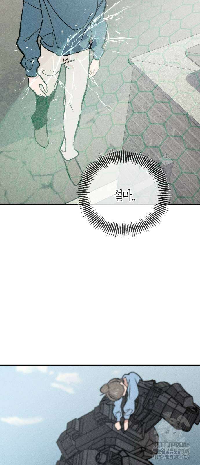 데빌사위 8화 75