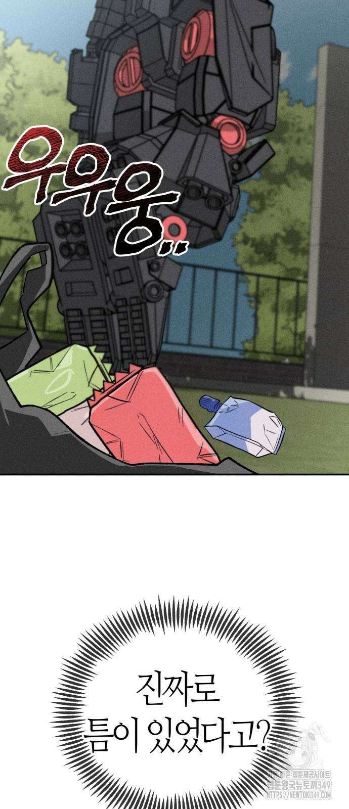 데빌사위 8화 76