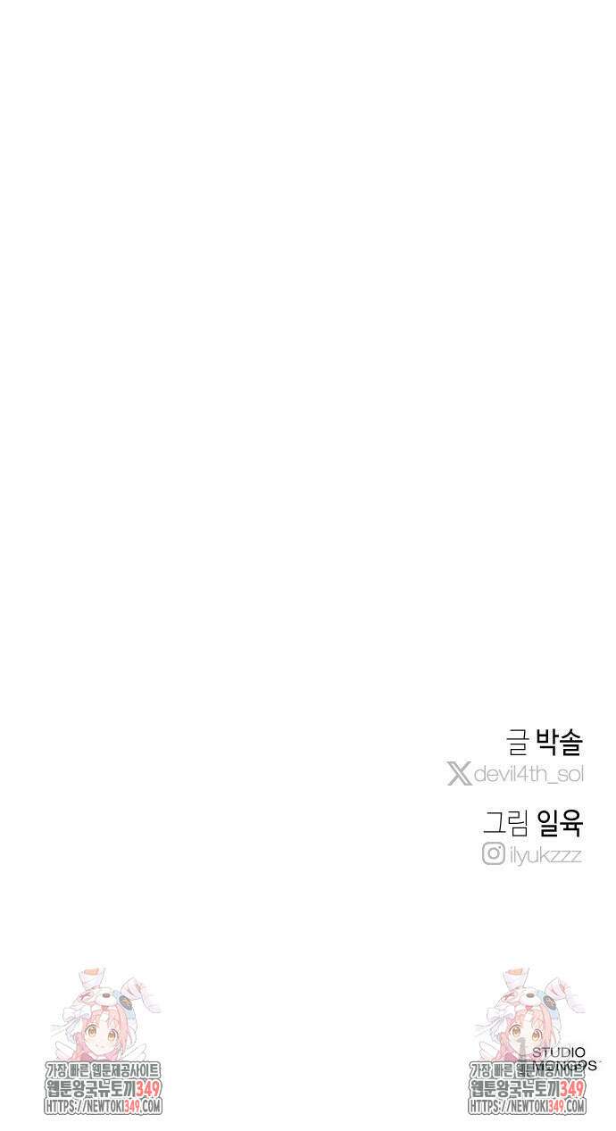 데빌사위 8화 78