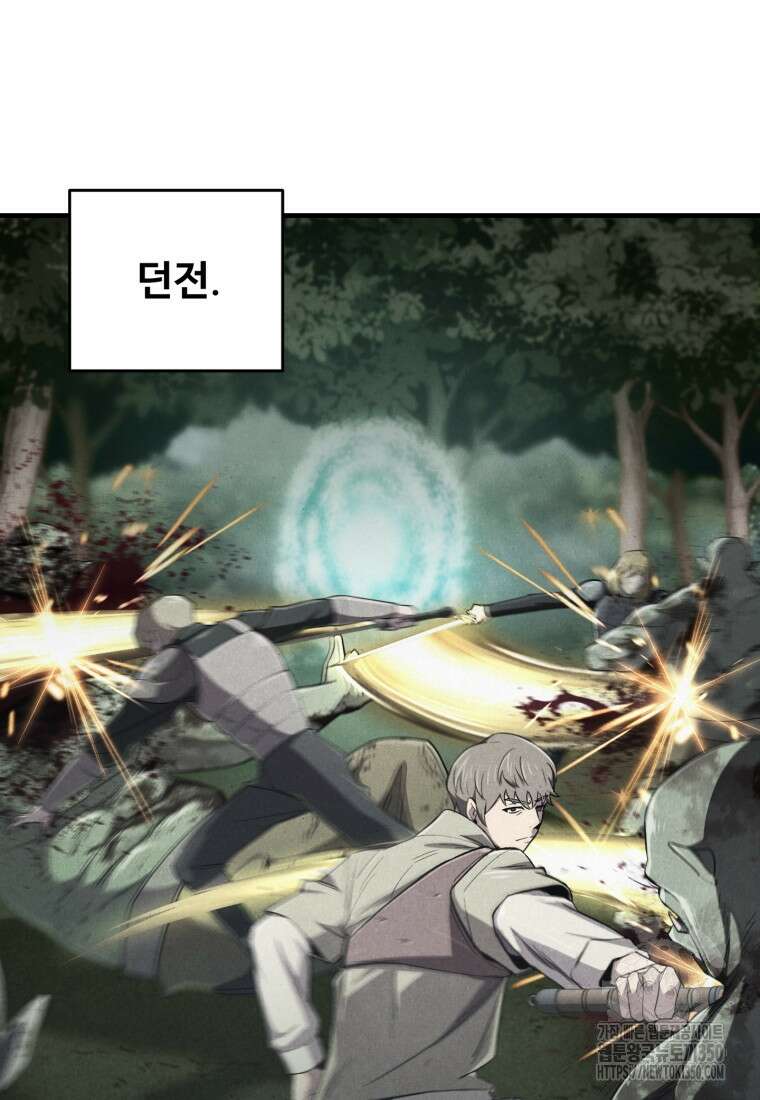 나 혼자 부활한다 23화 2