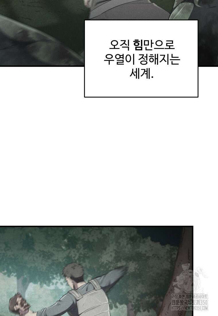 나 혼자 부활한다 23화 3