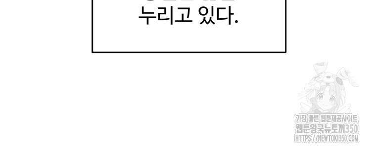 나 혼자 부활한다 23화 7