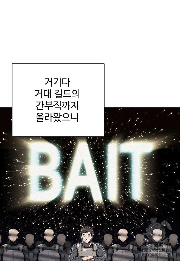나 혼자 부활한다 23화 8