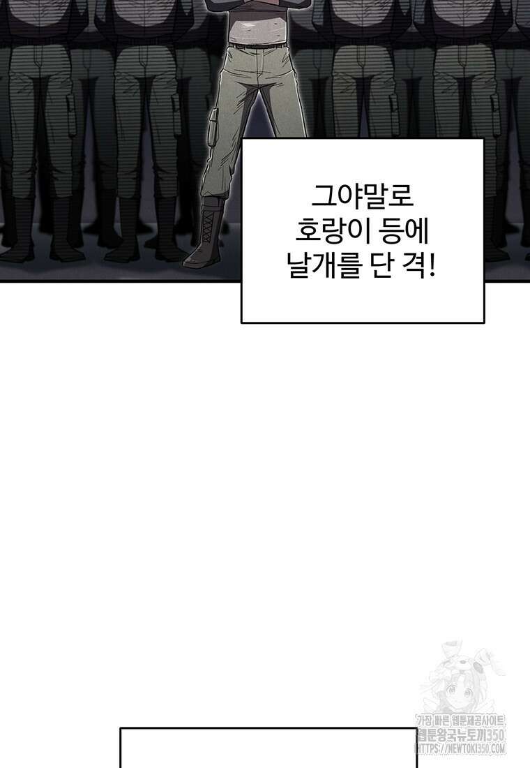 나 혼자 부활한다 23화 9