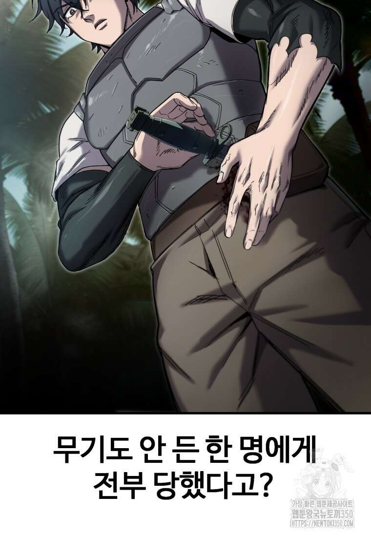 나 혼자 부활한다 23화 20