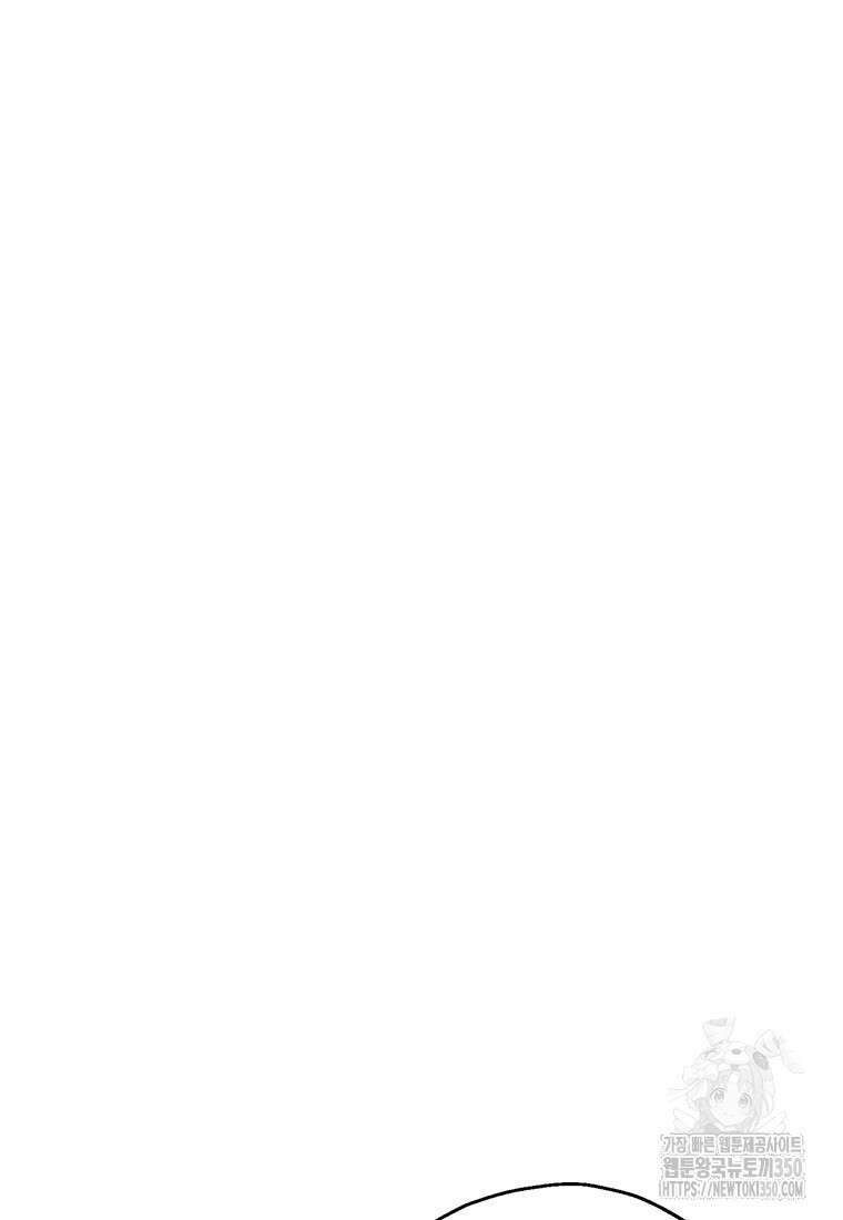 나 혼자 부활한다 23화 27