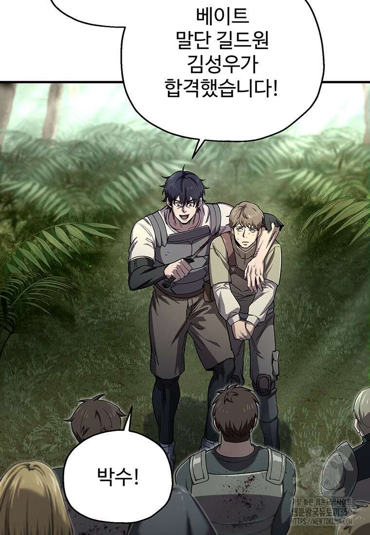 나 혼자 부활한다 23화 29