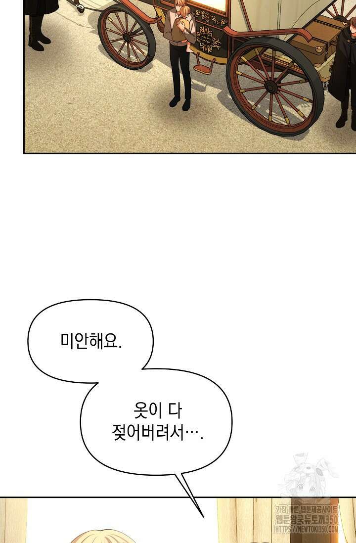 이혼이 조건입니다 44화 3