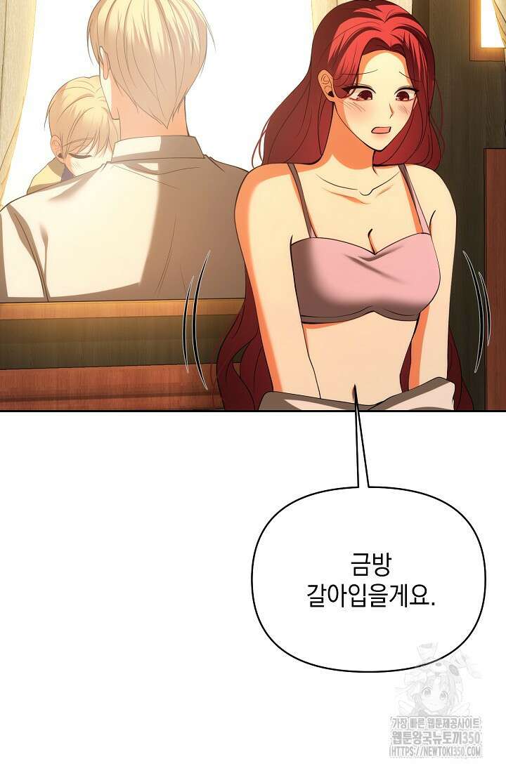 이혼이 조건입니다 44화 4