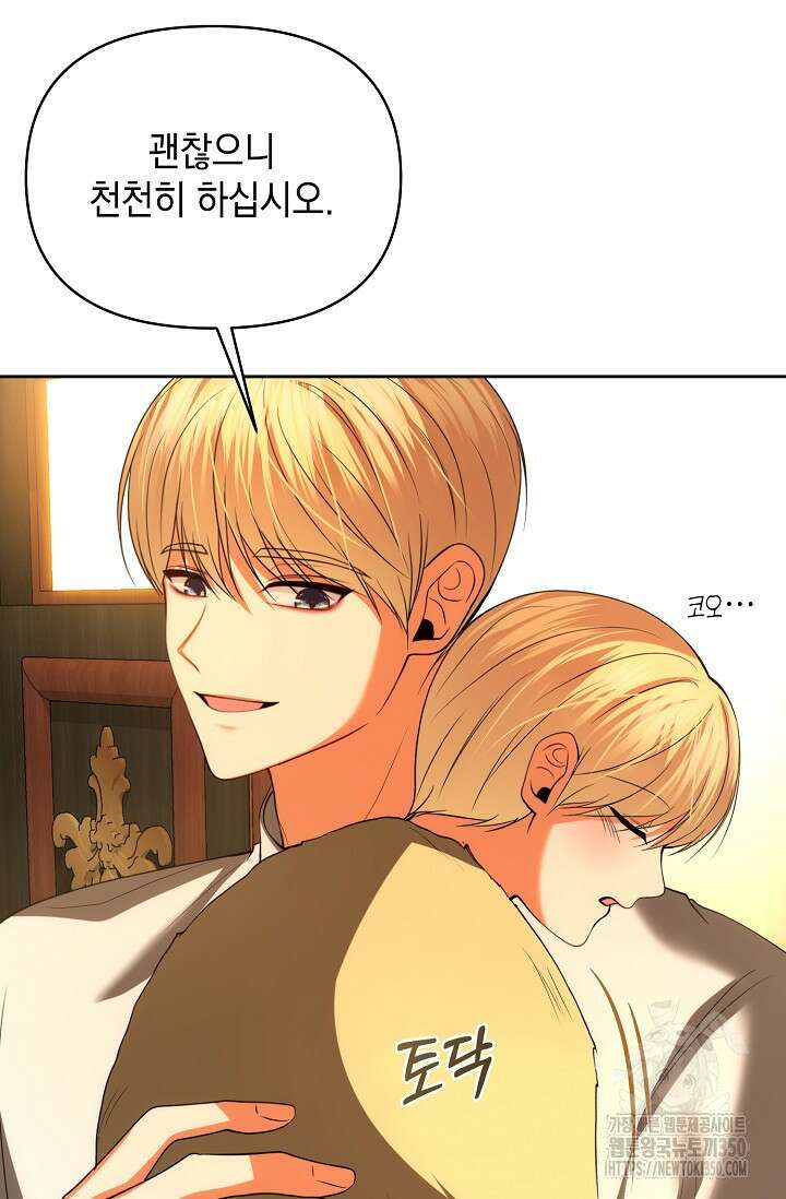 이혼이 조건입니다 44화 5