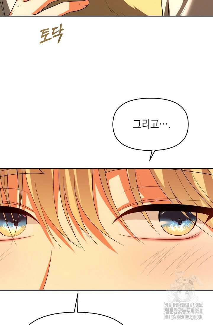 이혼이 조건입니다 44화 6