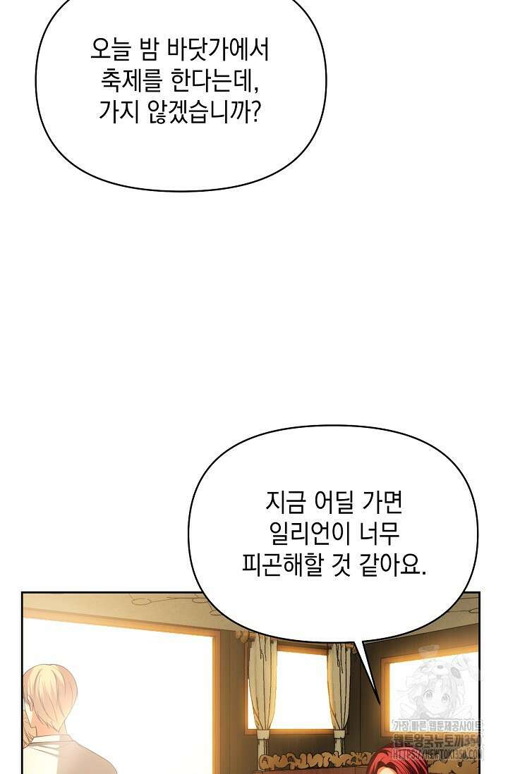 이혼이 조건입니다 44화 7