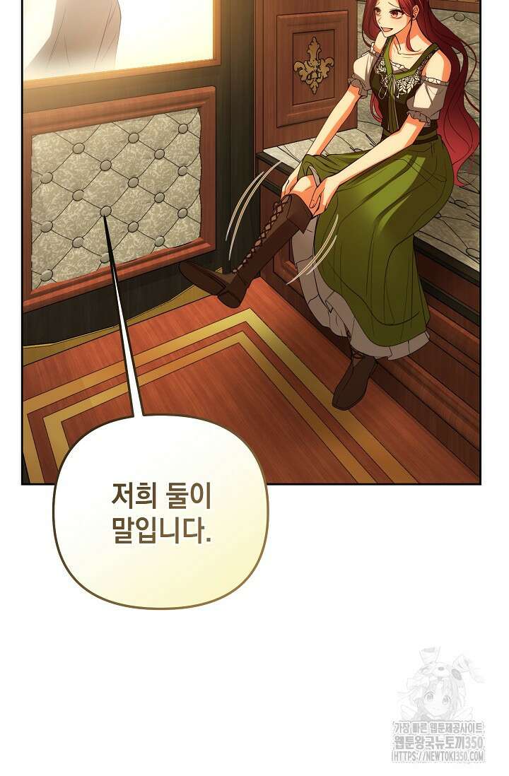 이혼이 조건입니다 44화 8