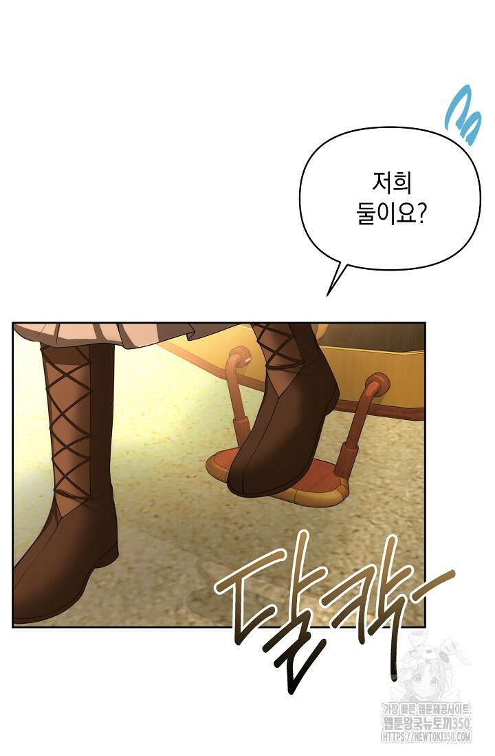 이혼이 조건입니다 44화 9