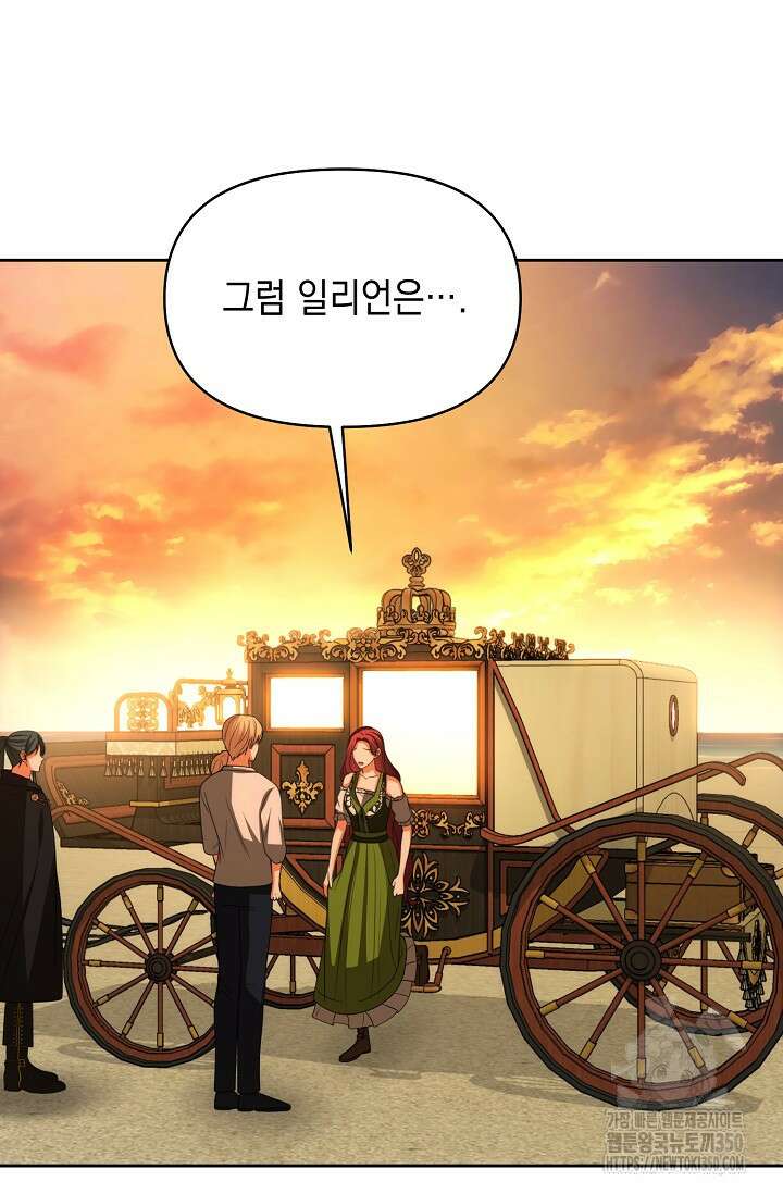 이혼이 조건입니다 44화 10