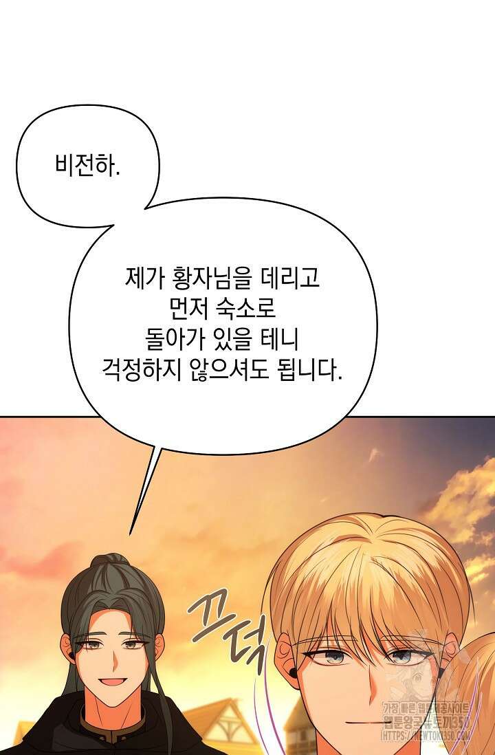 이혼이 조건입니다 44화 11