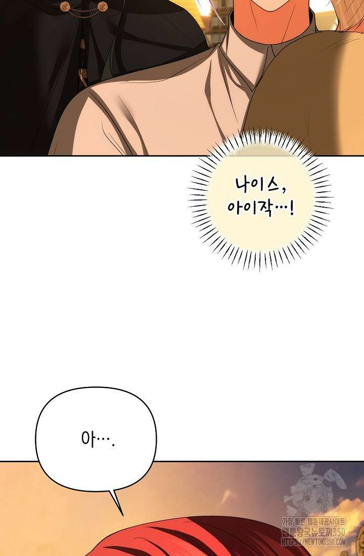 이혼이 조건입니다 44화 12