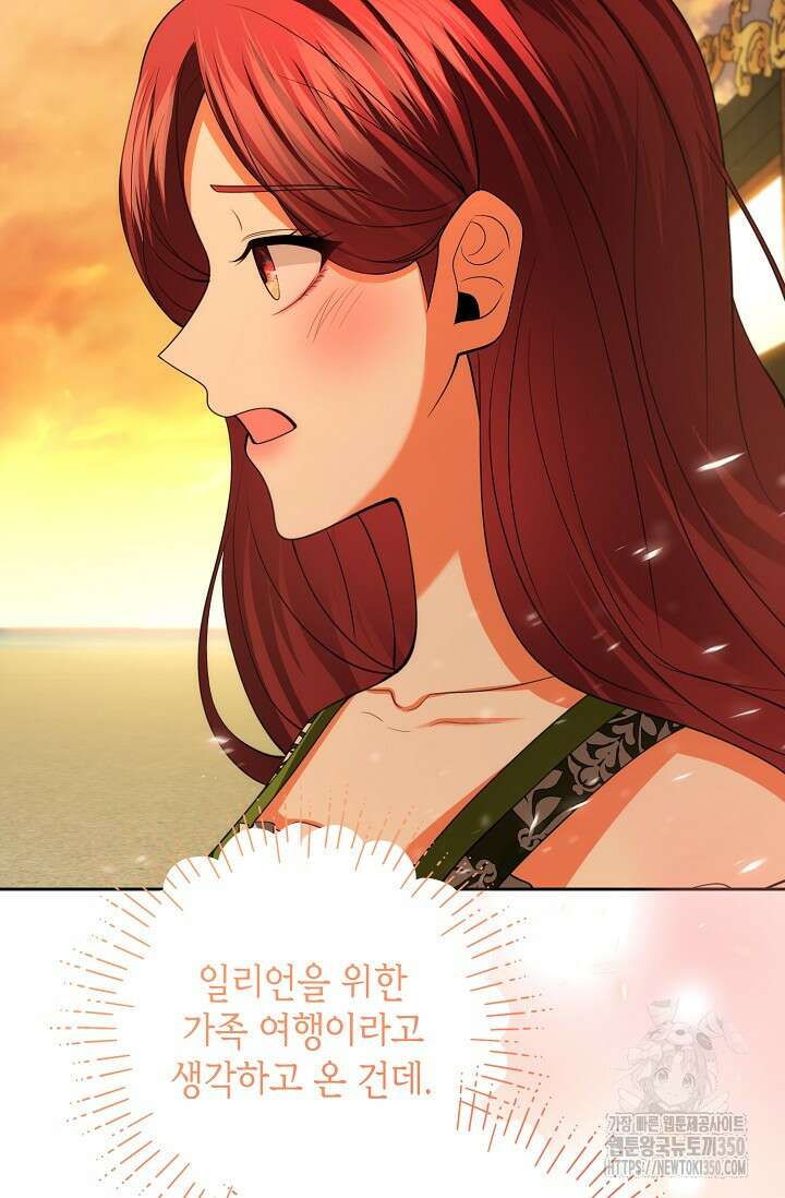 이혼이 조건입니다 44화 13
