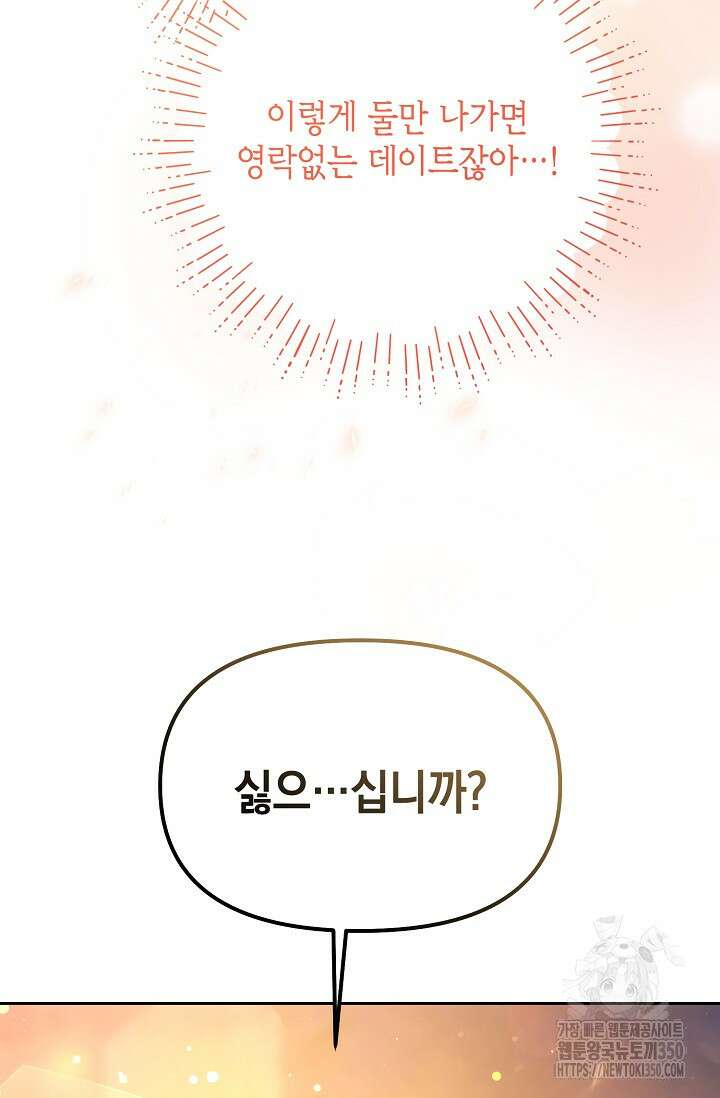 이혼이 조건입니다 44화 14
