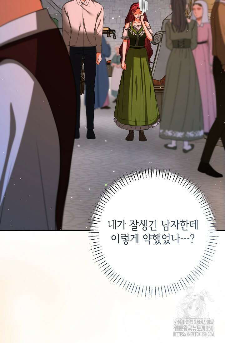 이혼이 조건입니다 44화 19